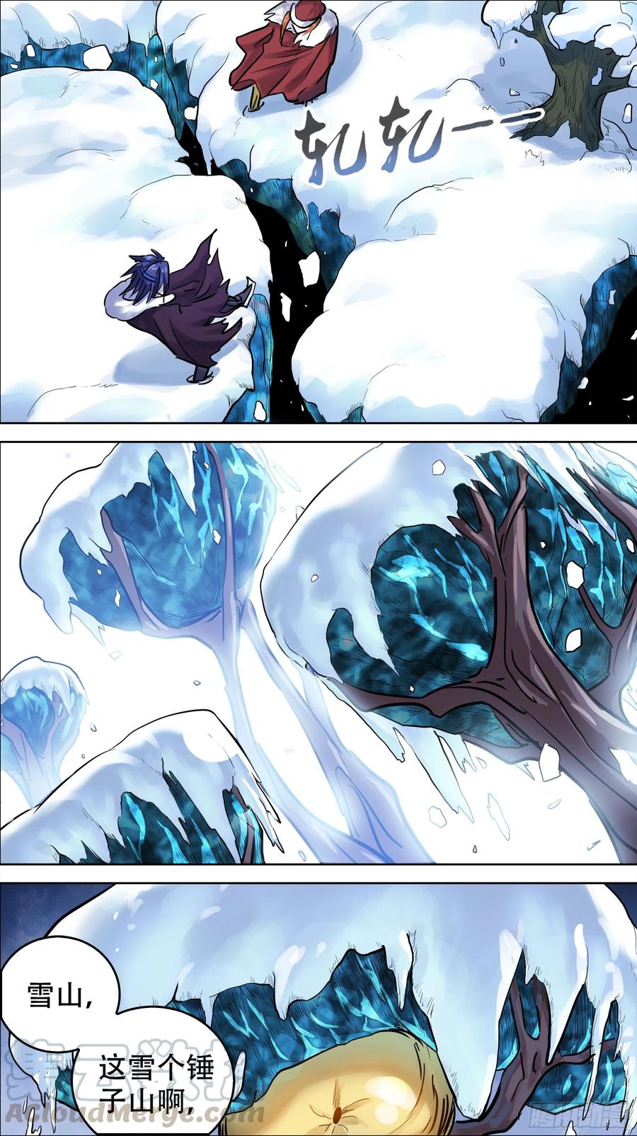 贰壹捌、风雪-刍狗-永宵文化·腊肉（第9张）