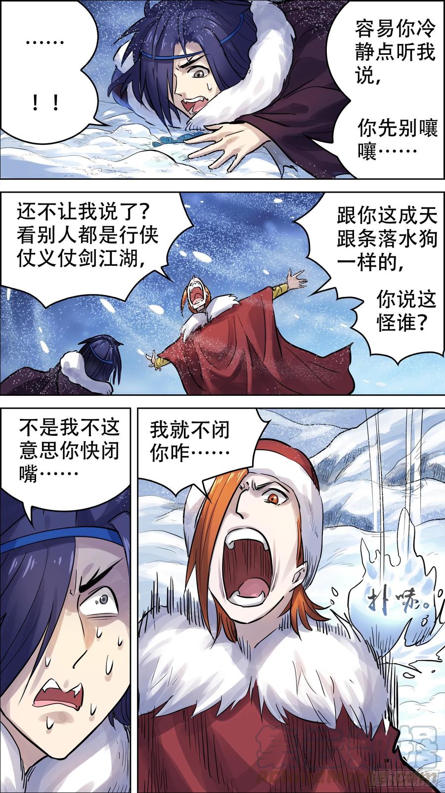 贰壹捌、风雪-刍狗-永宵文化·腊肉（第7张）