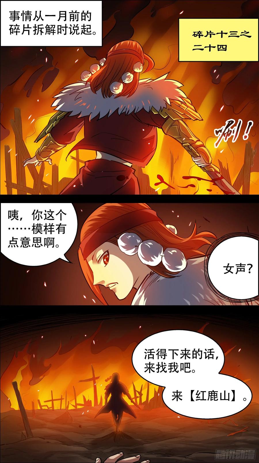 贰壹捌、风雪-刍狗-永宵文化·腊肉（第4张）