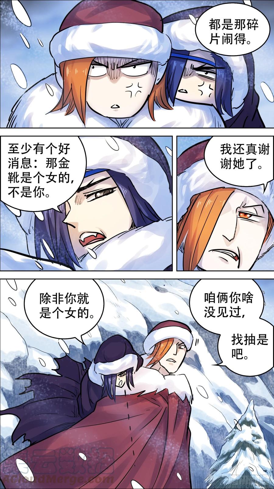 贰壹捌、风雪-刍狗-永宵文化·腊肉（第5张）