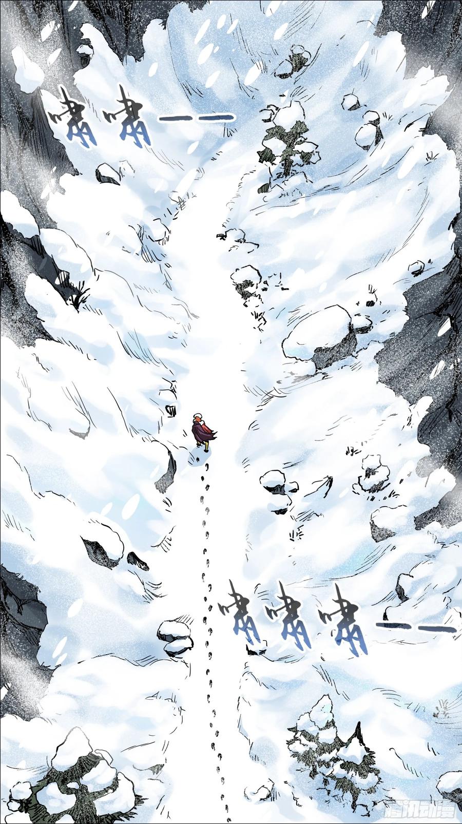 贰壹捌、风雪-刍狗-永宵文化·腊肉（第2张）