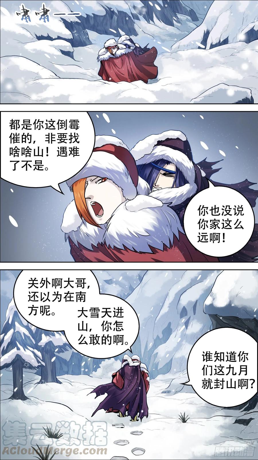 贰壹捌、风雪-刍狗-永宵文化·腊肉（第3张）