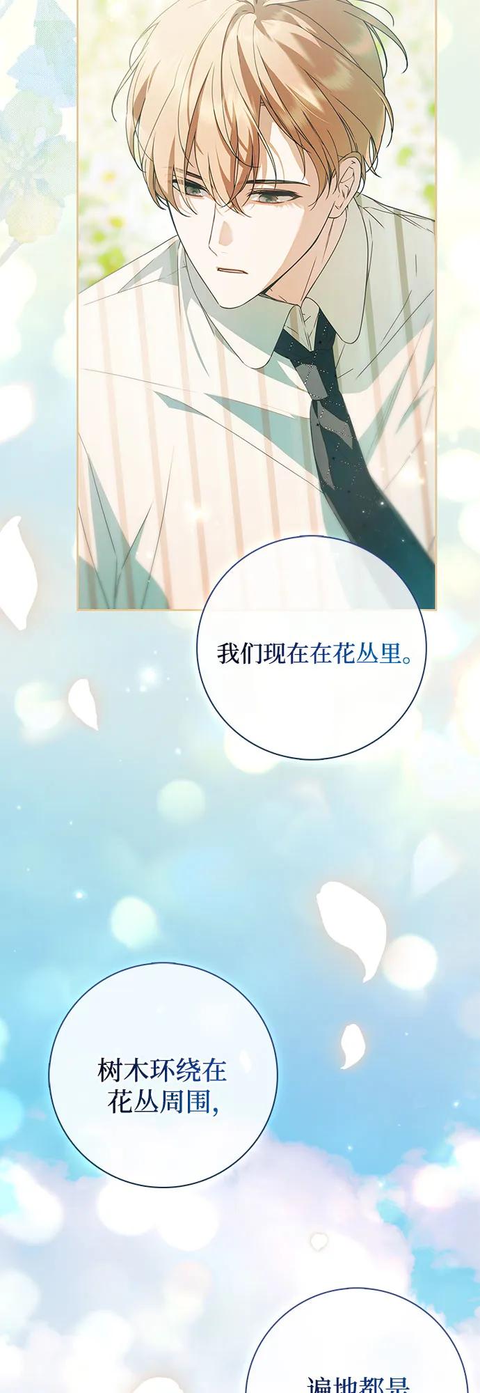 第31话-伯爵家的神秘侍女-MIDNIGHT STUDIO（第24张）