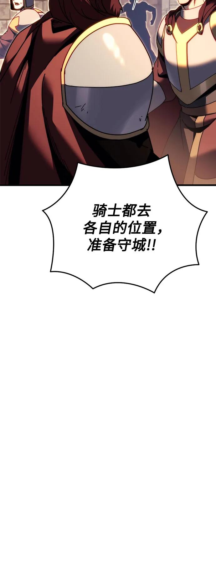 第61话-灭门家族的重生者-Yang Pyung/Painkiller,Saint Nine（第74张）