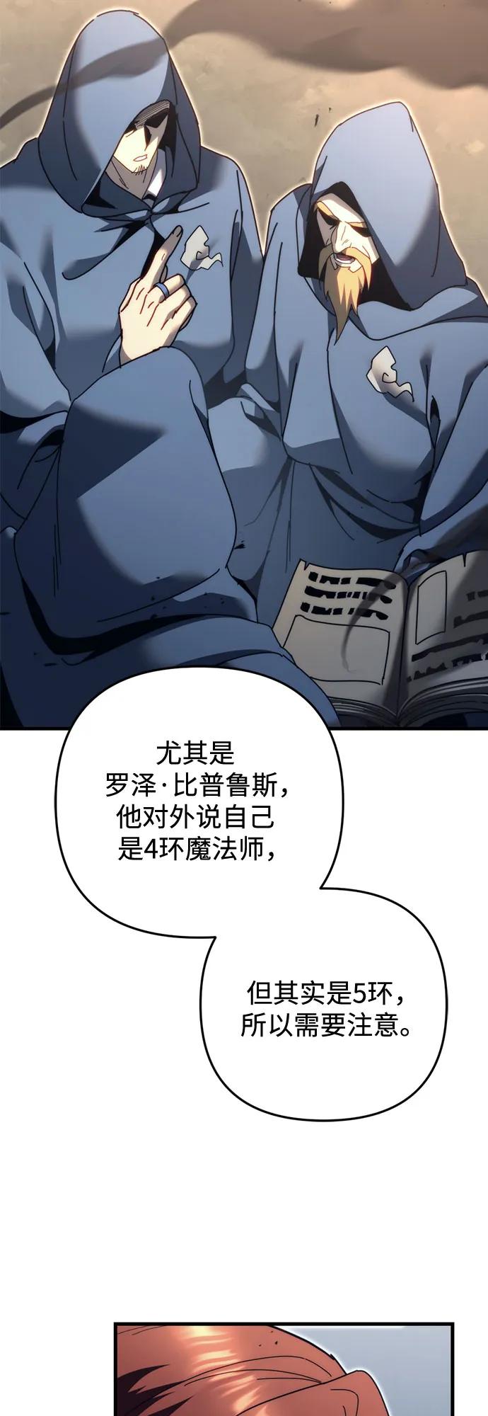 第61话-灭门家族的重生者-Yang Pyung/Painkiller,Saint Nine（第50张）
