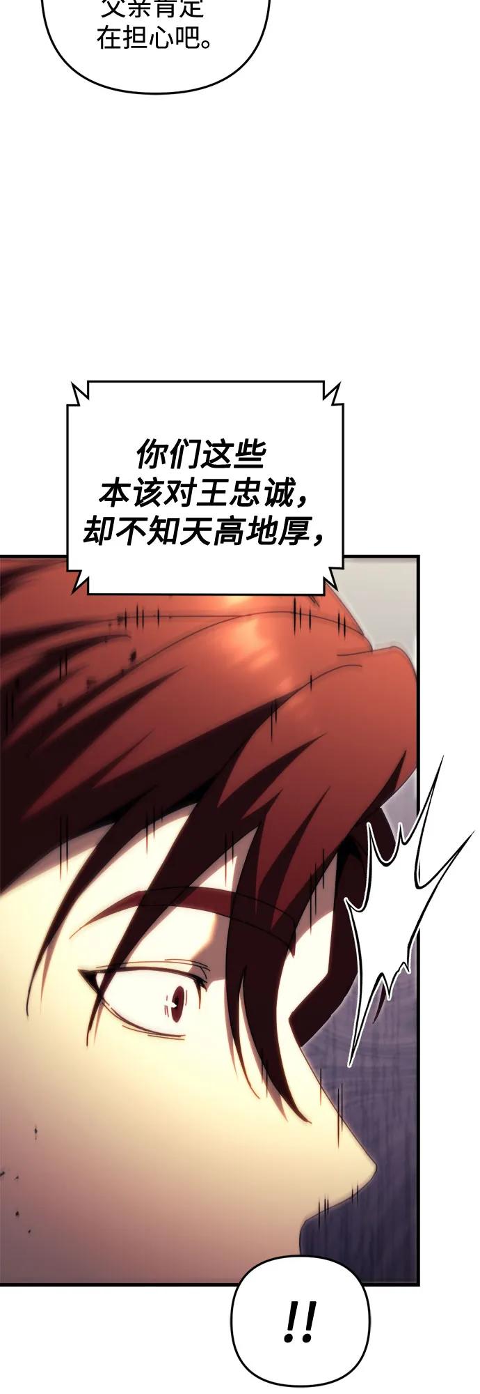 第61话-灭门家族的重生者-Yang Pyung/Painkiller,Saint Nine（第54张）