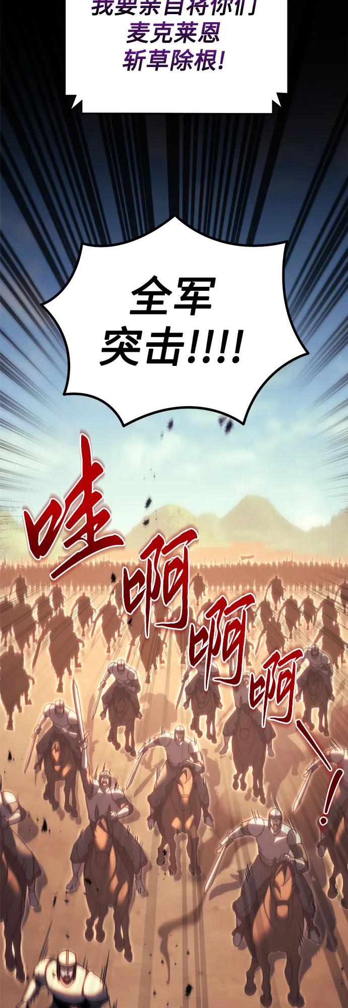 第61话-灭门家族的重生者-Yang Pyung/Painkiller,Saint Nine（第58张）