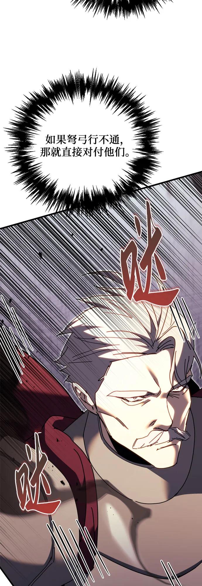 第61话-灭门家族的重生者-Yang Pyung/Painkiller,Saint Nine（第76张）