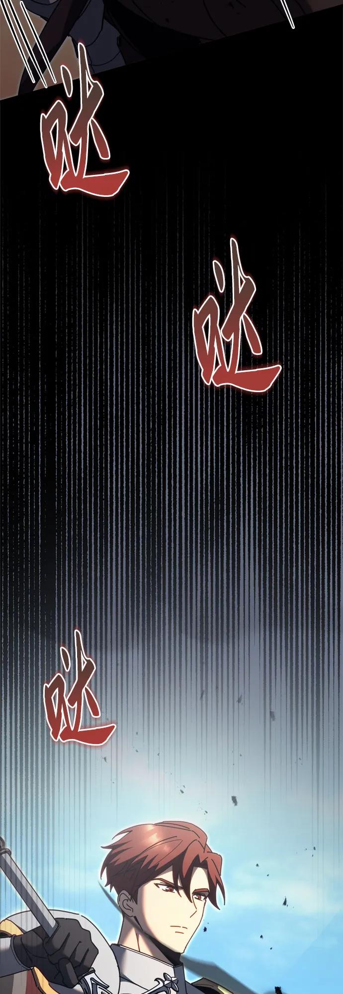 第61话-灭门家族的重生者-Yang Pyung/Painkiller,Saint Nine（第78张）