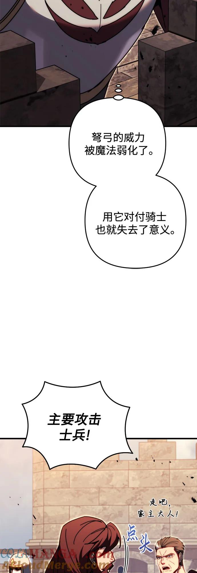 第61话-灭门家族的重生者-Yang Pyung/Painkiller,Saint Nine（第73张）