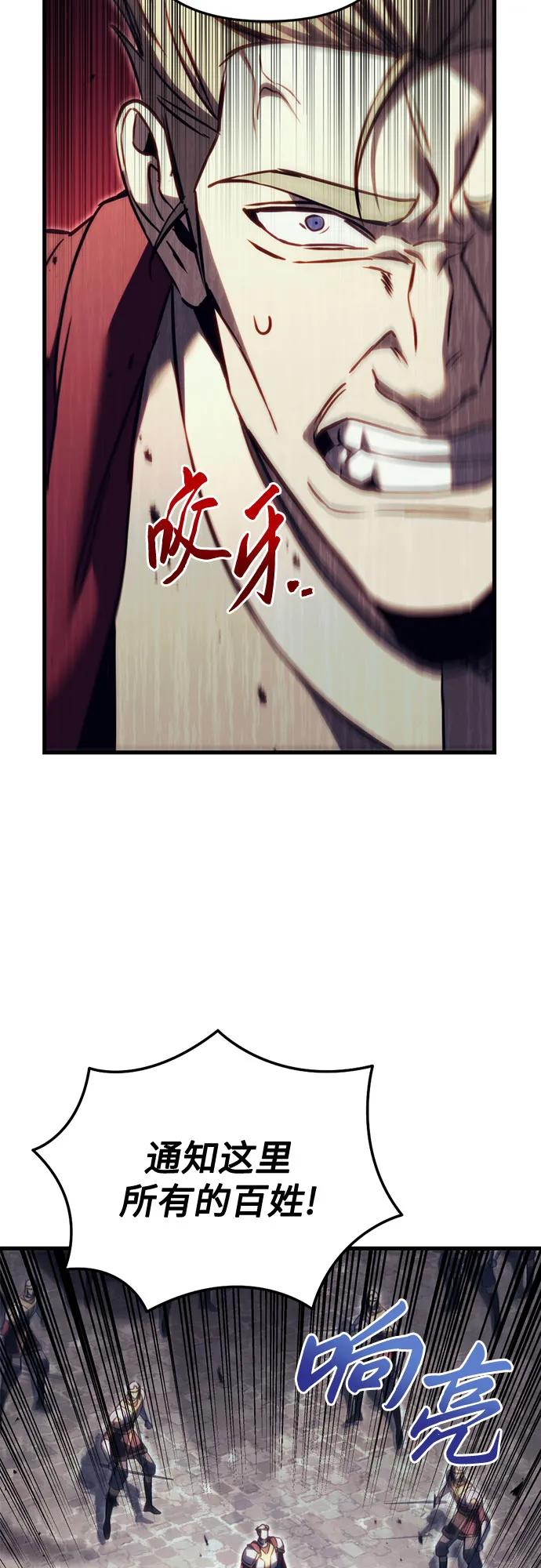 第66话-灭门家族的重生者-Yang Pyung/Painkiller,Saint Nine（第29张）