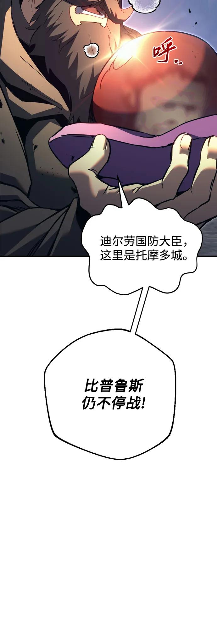 第66话-灭门家族的重生者-Yang Pyung/Painkiller,Saint Nine（第27张）