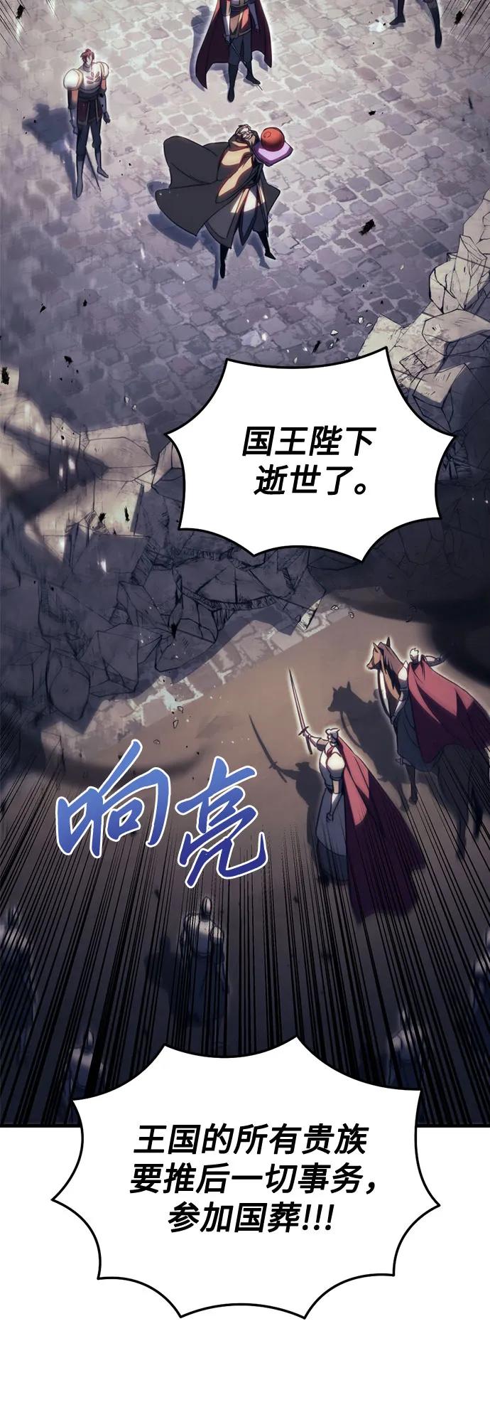 第66话-灭门家族的重生者-Yang Pyung/Painkiller,Saint Nine（第30张）