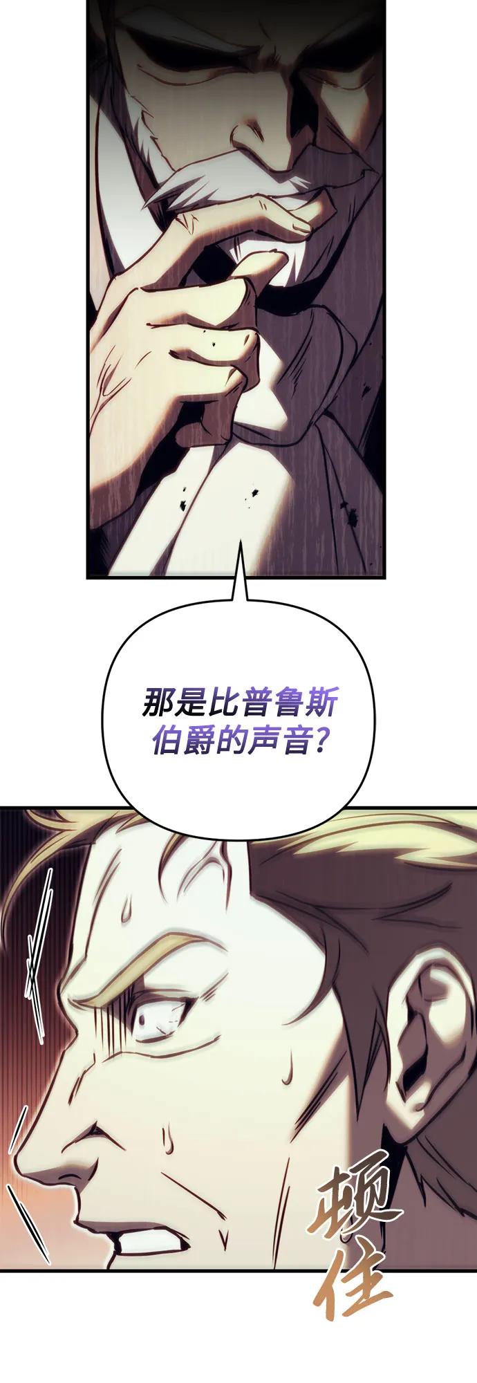 第66话-灭门家族的重生者-Yang Pyung/Painkiller,Saint Nine（第23张）