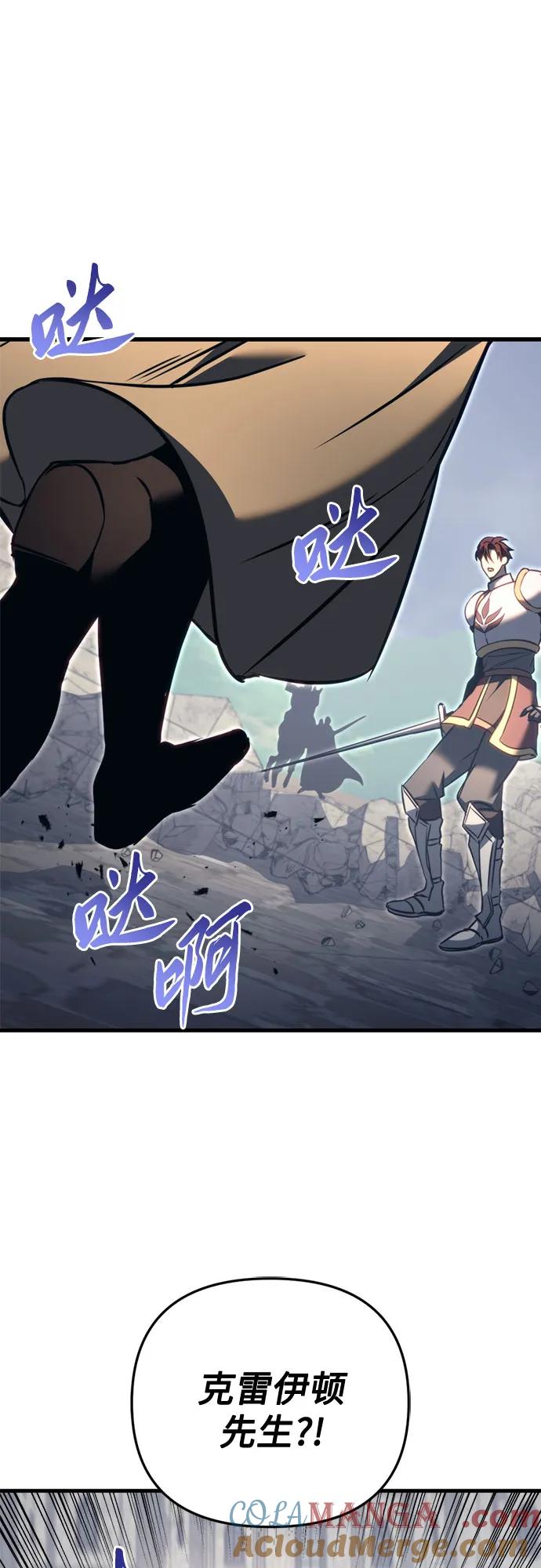 第66话-灭门家族的重生者-Yang Pyung/Painkiller,Saint Nine（第25张）