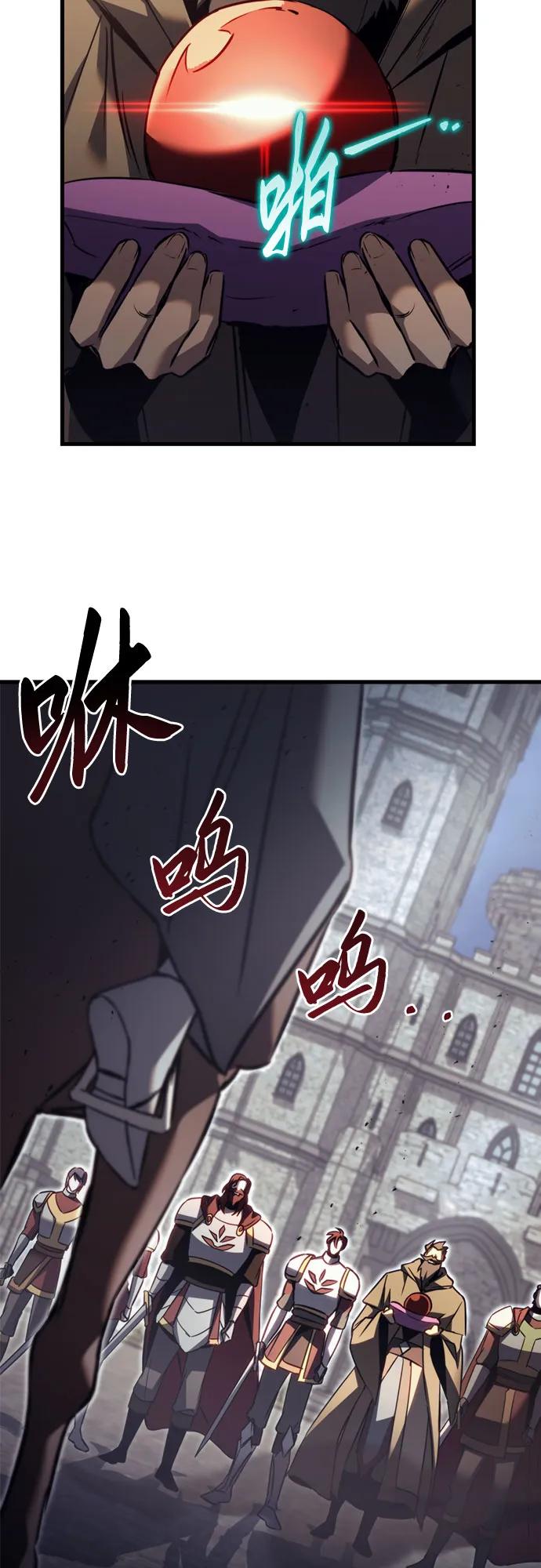 第66话-灭门家族的重生者-Yang Pyung/Painkiller,Saint Nine（第38张）