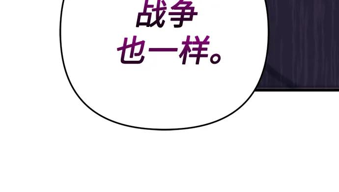 第66话-灭门家族的重生者-Yang Pyung/Painkiller,Saint Nine（第32张）
