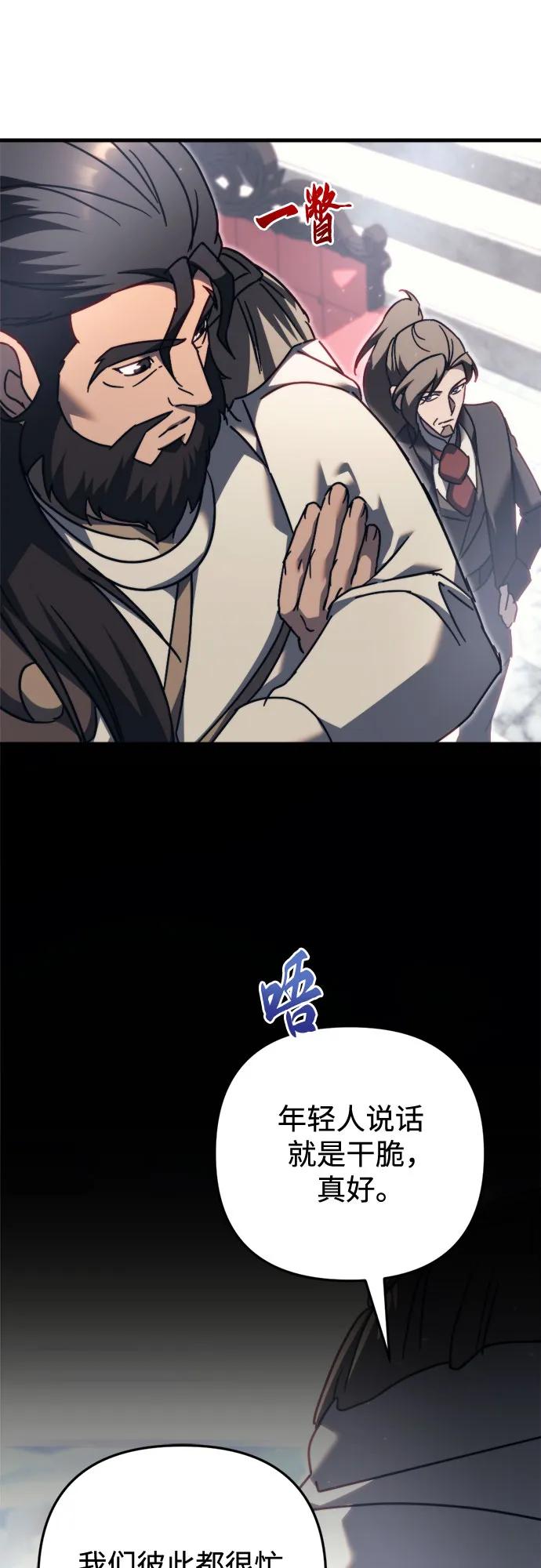第68话-灭门家族的重生者-Yang Pyung/Painkiller,Saint Nine（第8张）