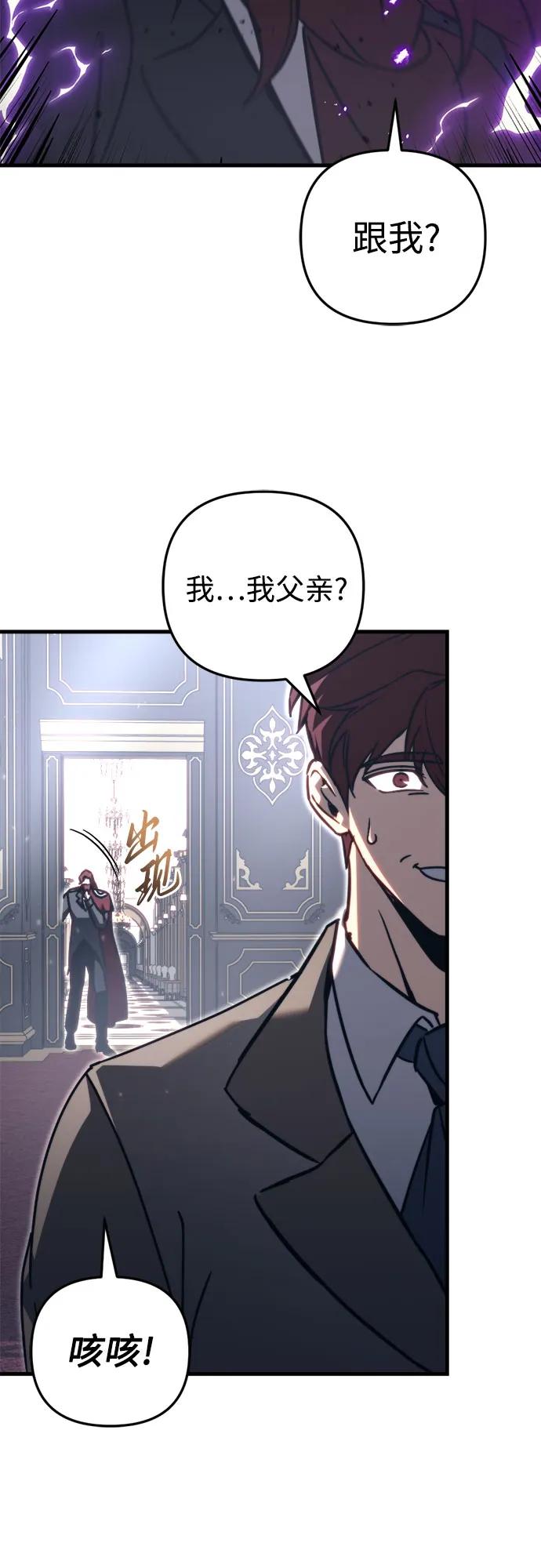 第68话-灭门家族的重生者-Yang Pyung/Painkiller,Saint Nine（第3张）