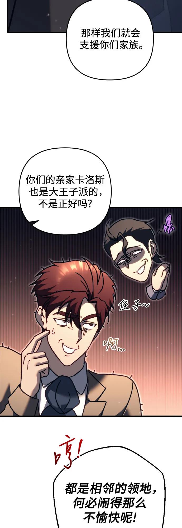 第68话-灭门家族的重生者-Yang Pyung/Painkiller,Saint Nine（第12张）