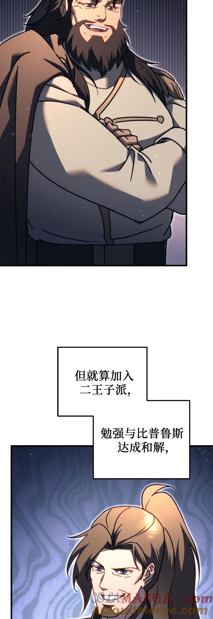 第68话-灭门家族的重生者-Yang Pyung/Painkiller,Saint Nine（第22张）