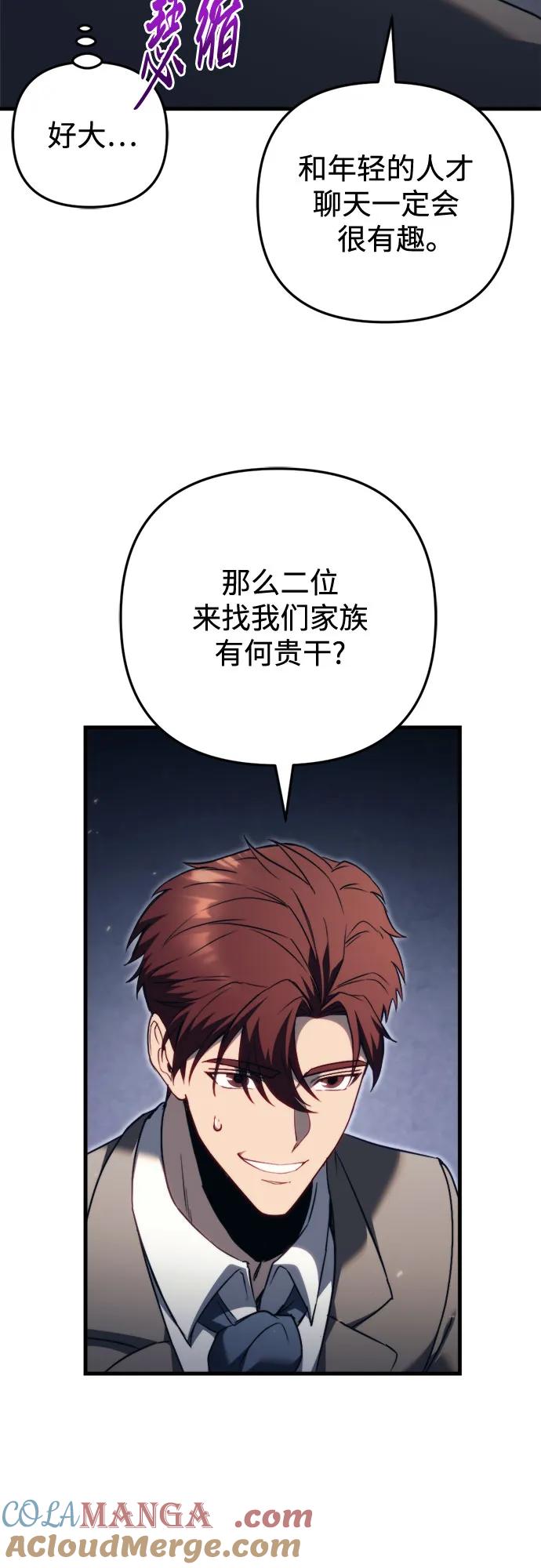 第68话-灭门家族的重生者-Yang Pyung/Painkiller,Saint Nine（第7张）