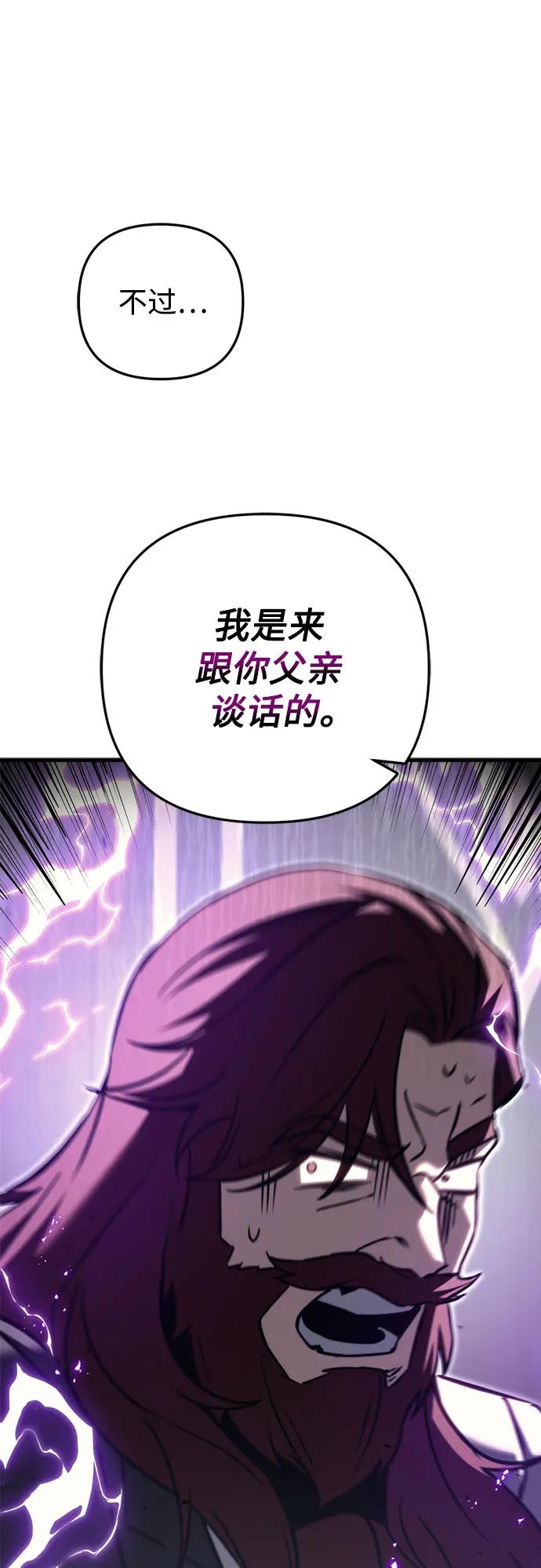 第68话-灭门家族的重生者-Yang Pyung/Painkiller,Saint Nine（第2张）