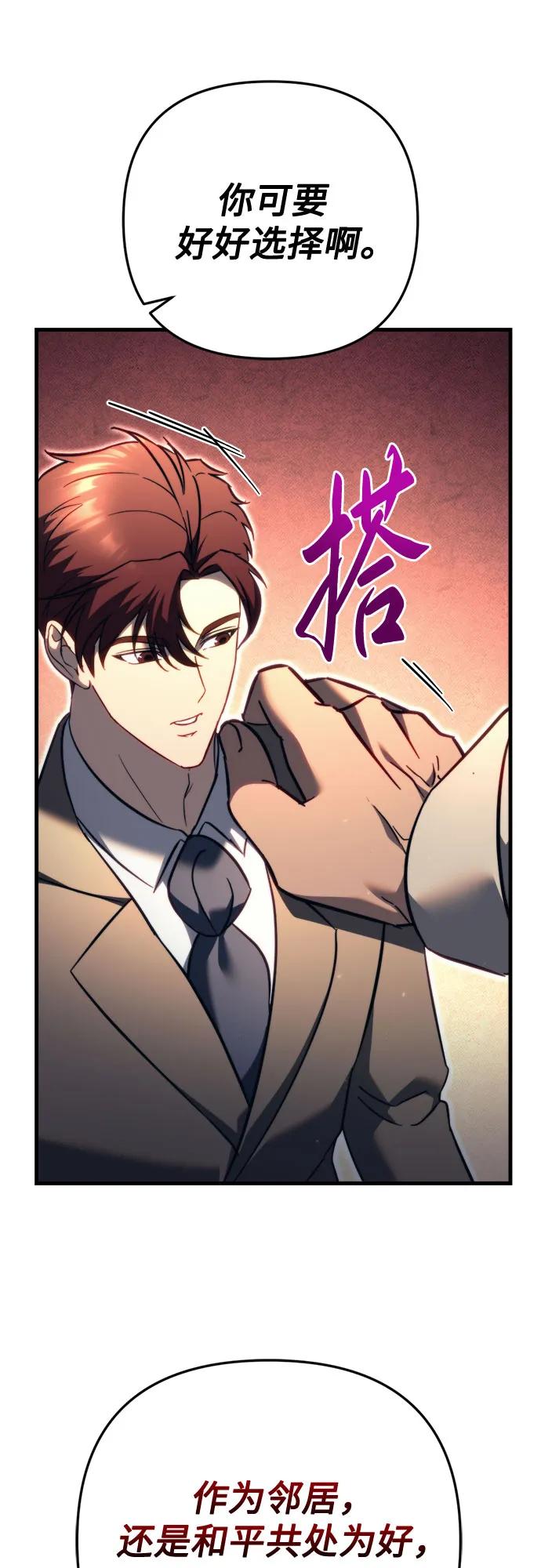第68话-灭门家族的重生者-Yang Pyung/Painkiller,Saint Nine（第15张）
