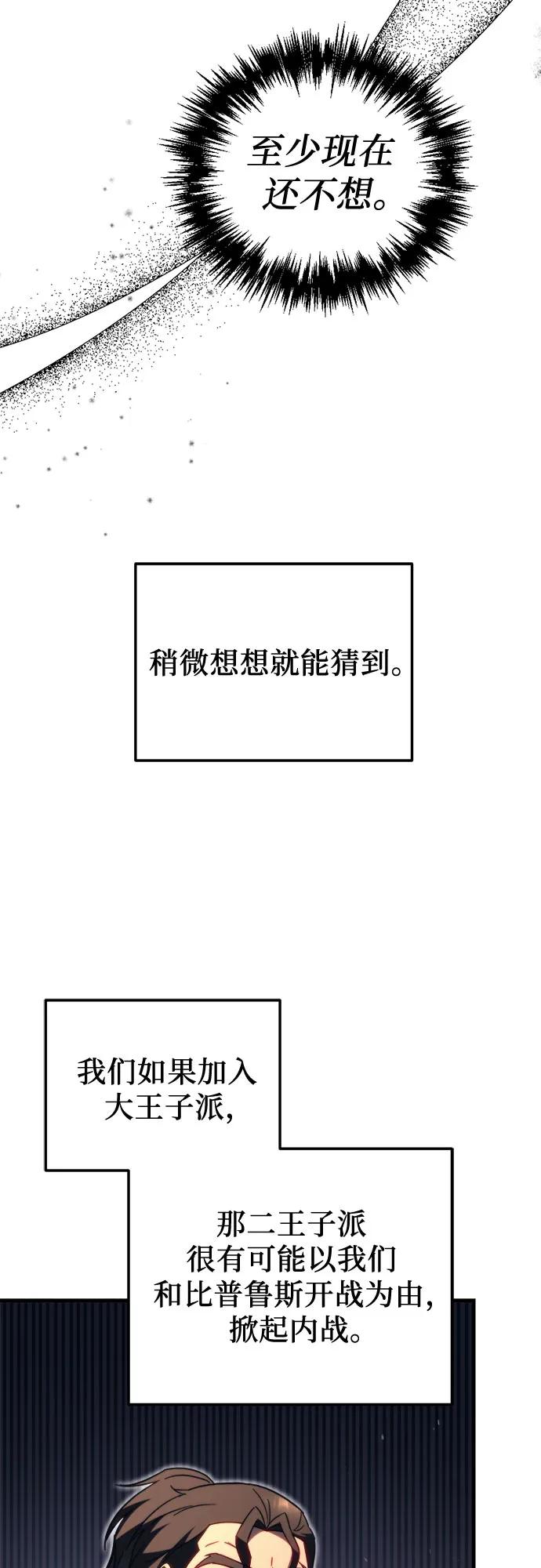 第68话-灭门家族的重生者-Yang Pyung/Painkiller,Saint Nine（第21张）
