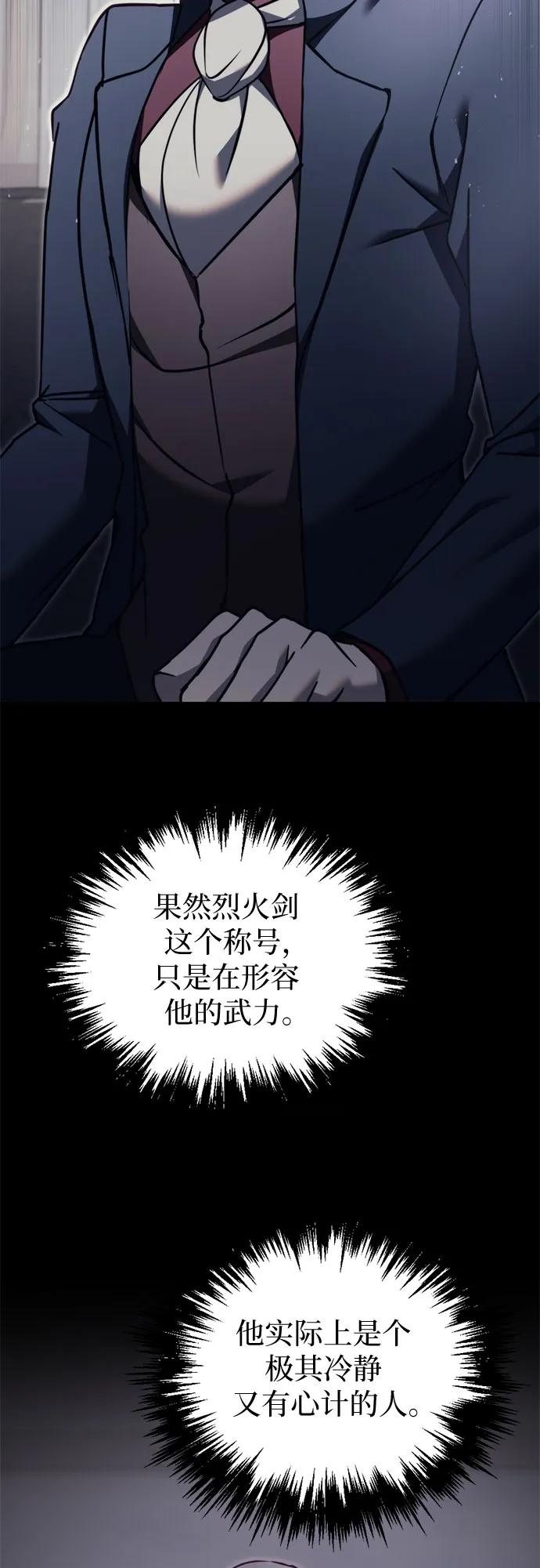第70话-灭门家族的重生者-Yang Pyung/Painkiller,Saint Nine（第72张）