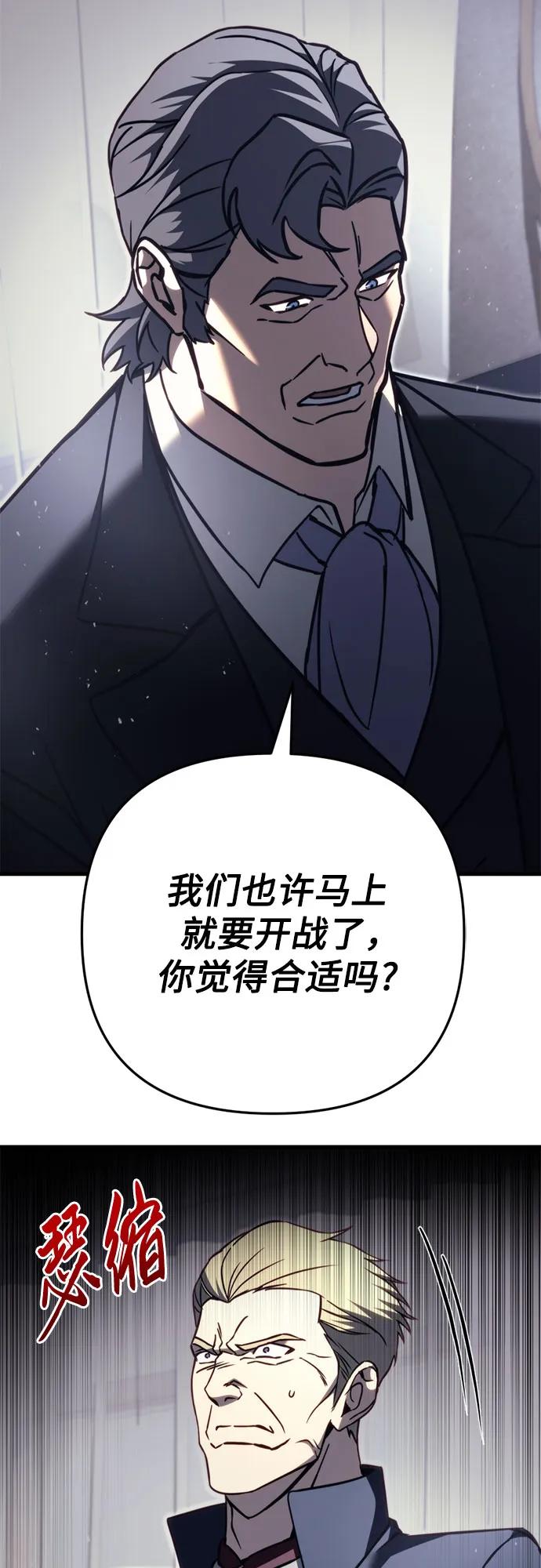 第70话-灭门家族的重生者-Yang Pyung/Painkiller,Saint Nine（第71张）