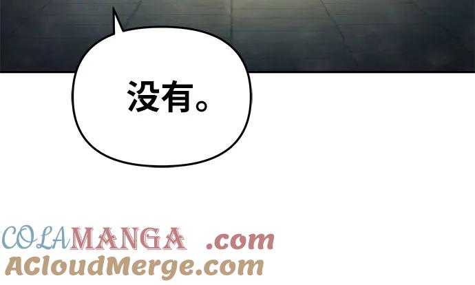 [第96话]莱昂哈特（3）-与神同归的骑士王-HELP.ME/地对空魔法少年,全天候魔剑士（第16张）