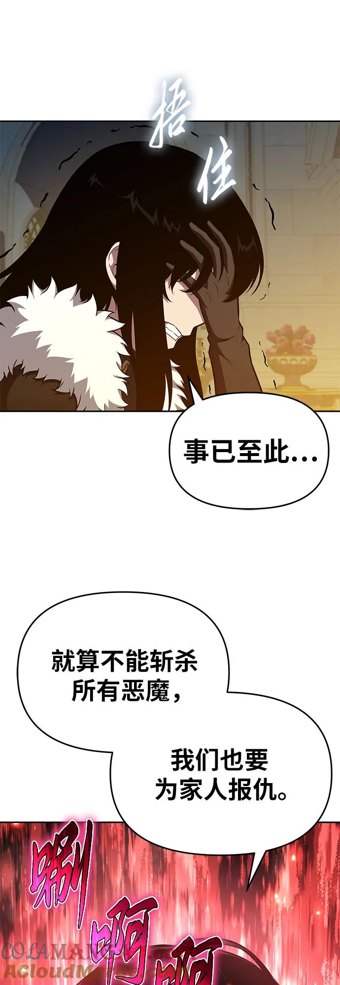 [第96话]莱昂哈特（3）-与神同归的骑士王-HELP.ME/地对空魔法少年,全天候魔剑士（第13张）