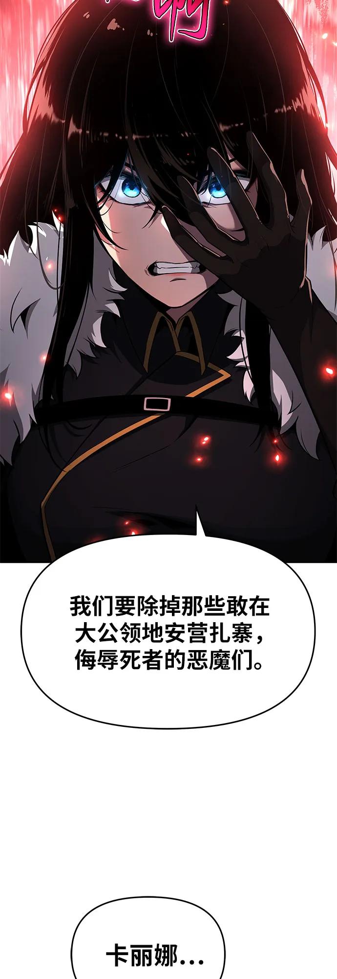 [第96话]莱昂哈特（3）-与神同归的骑士王-HELP.ME/地对空魔法少年,全天候魔剑士（第14张）