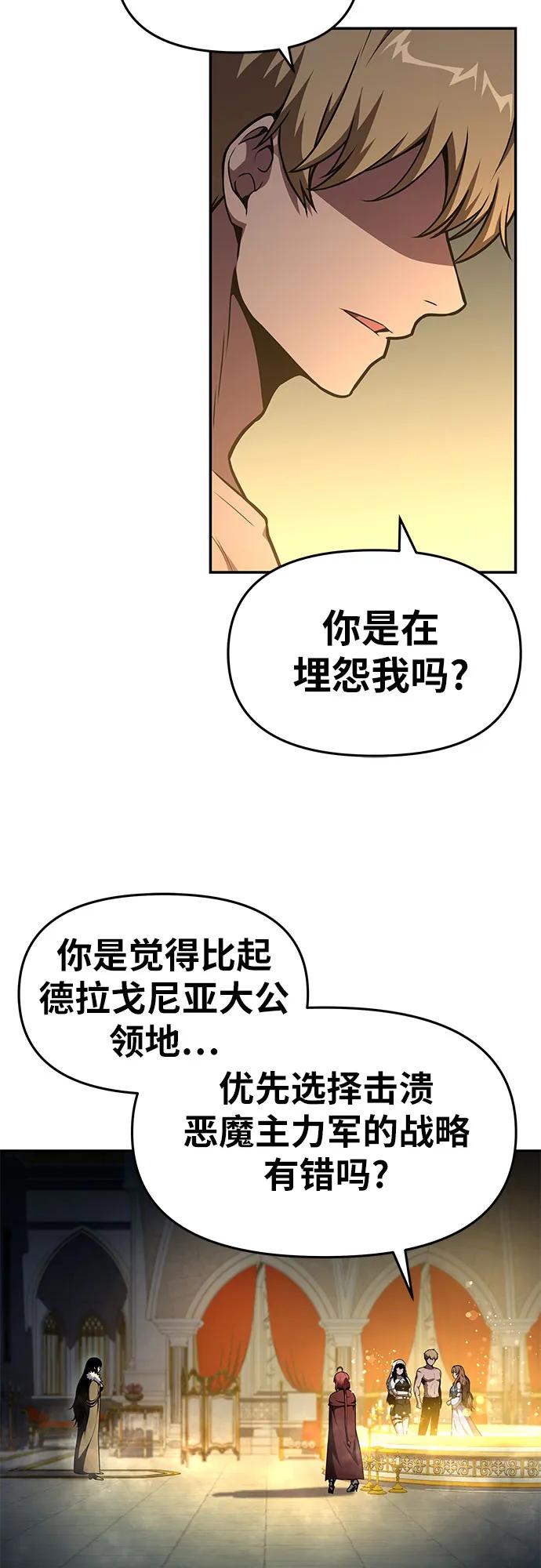 [第96话]莱昂哈特（3）-与神同归的骑士王-HELP.ME/地对空魔法少年,全天候魔剑士（第15张）