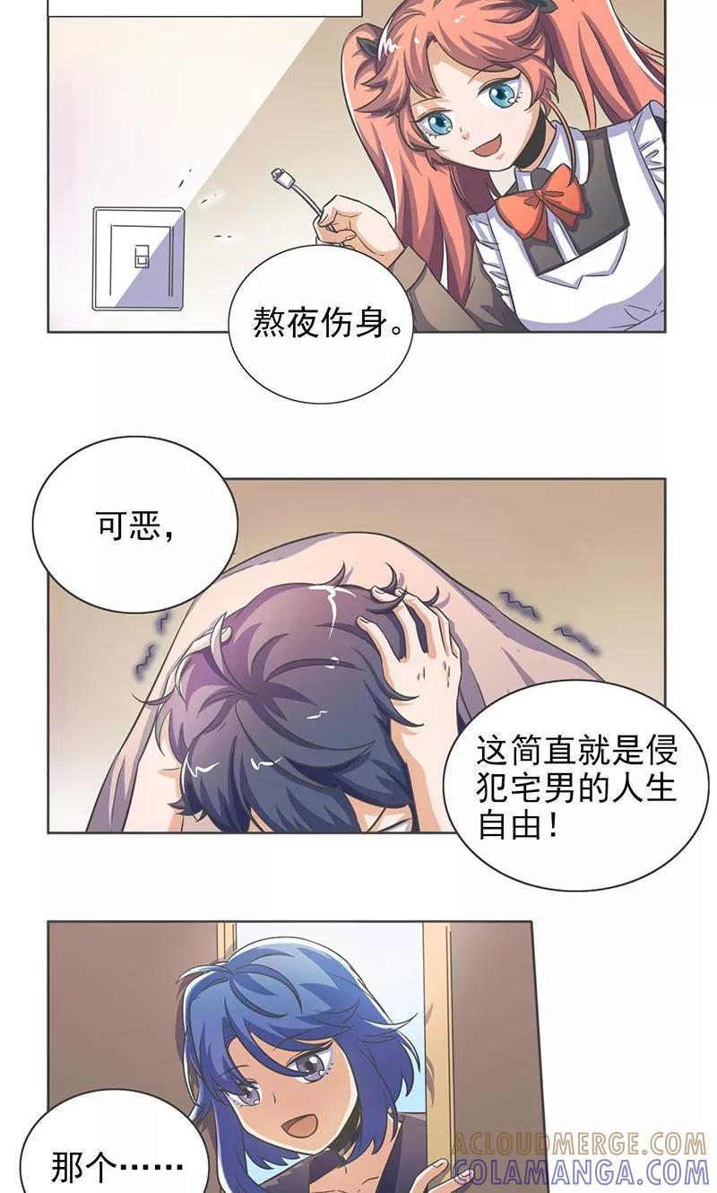 第34话-萌妹召唤师-阿里文学（第4张）