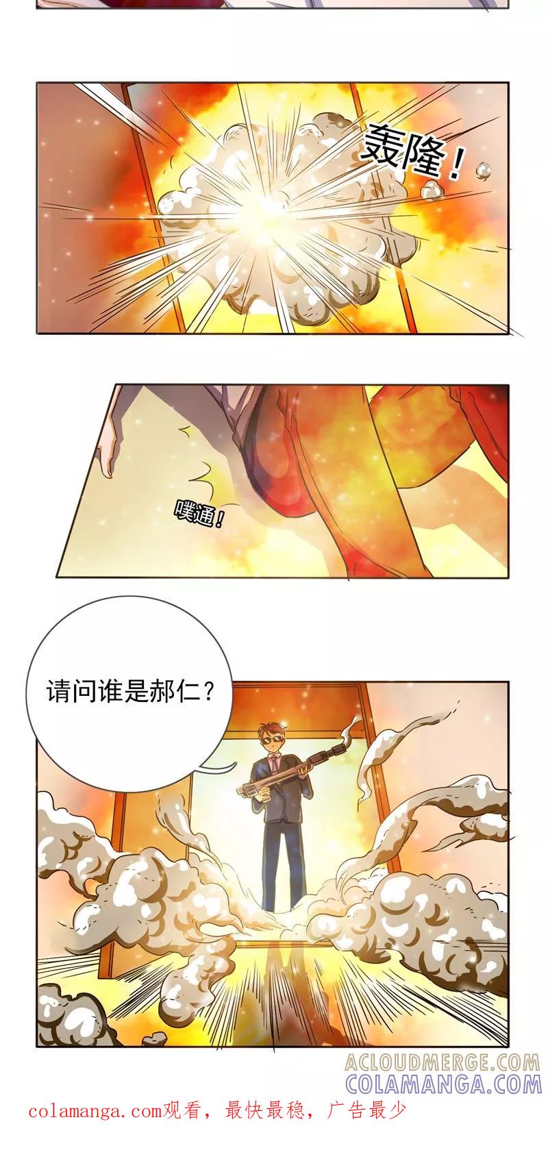 第34话-萌妹召唤师-阿里文学（第11张）