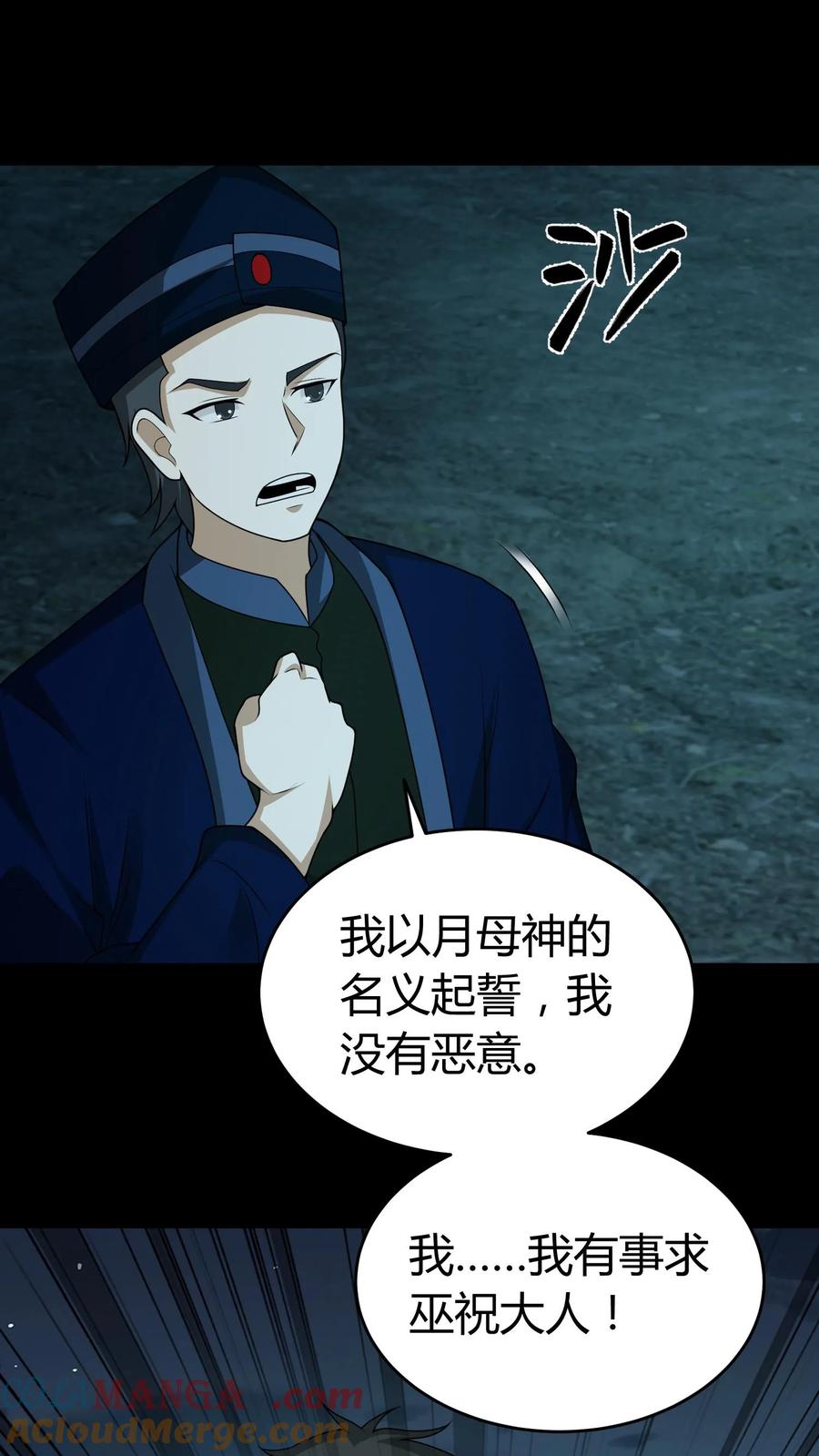 第422话赶出门-我出生当天，百鬼夜行，雪尸护道-（第15张）