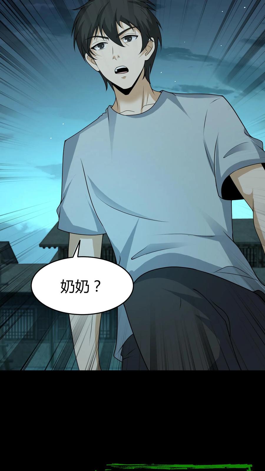 第422话赶出门-我出生当天，百鬼夜行，雪尸护道-（第16张）
