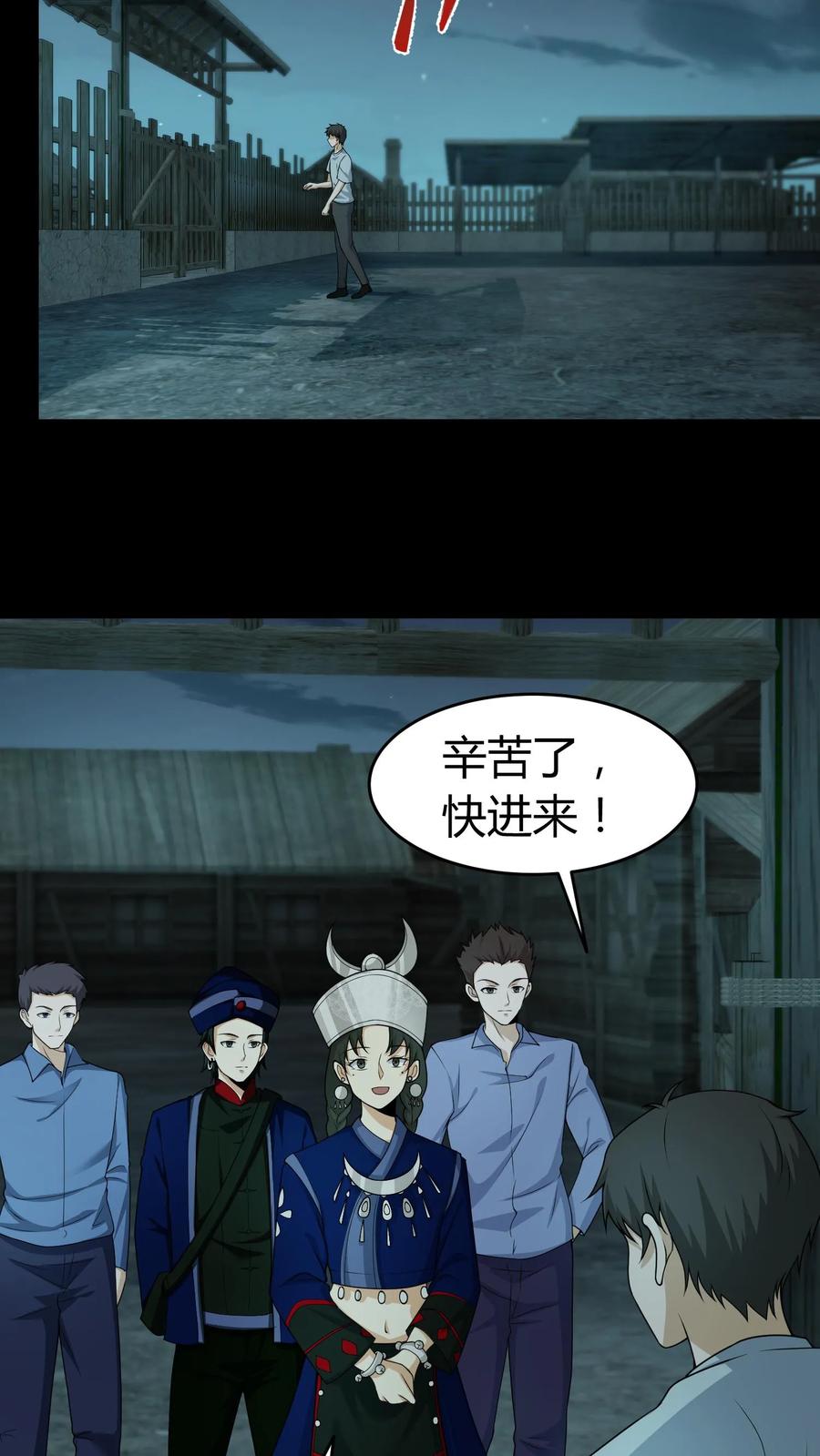 第422话赶出门-我出生当天，百鬼夜行，雪尸护道-（第4张）