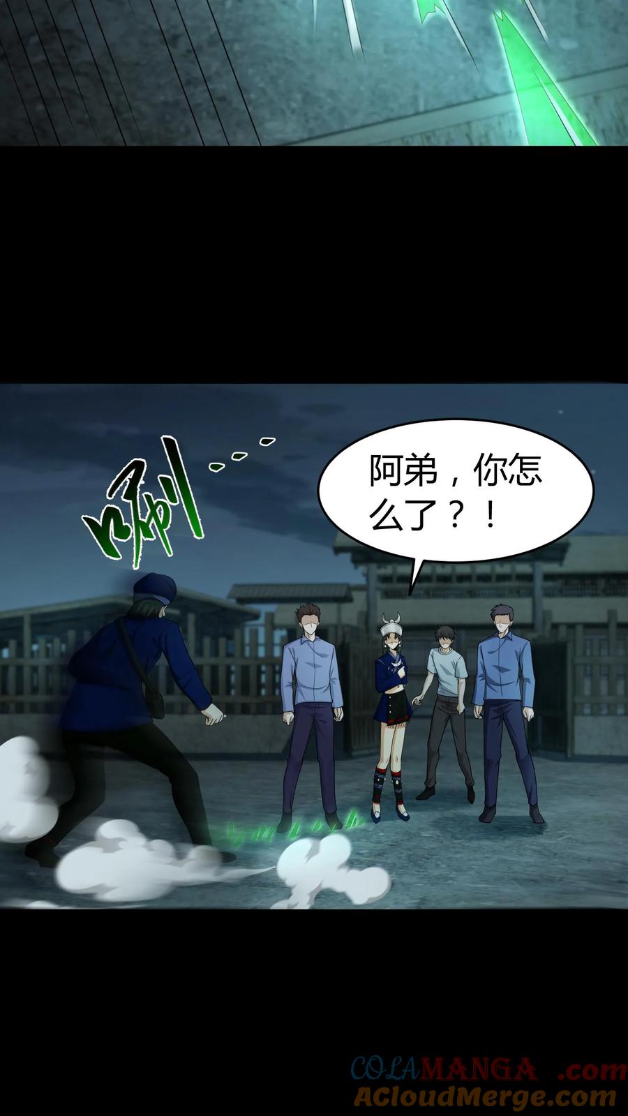 第422话赶出门-我出生当天，百鬼夜行，雪尸护道-（第7张）