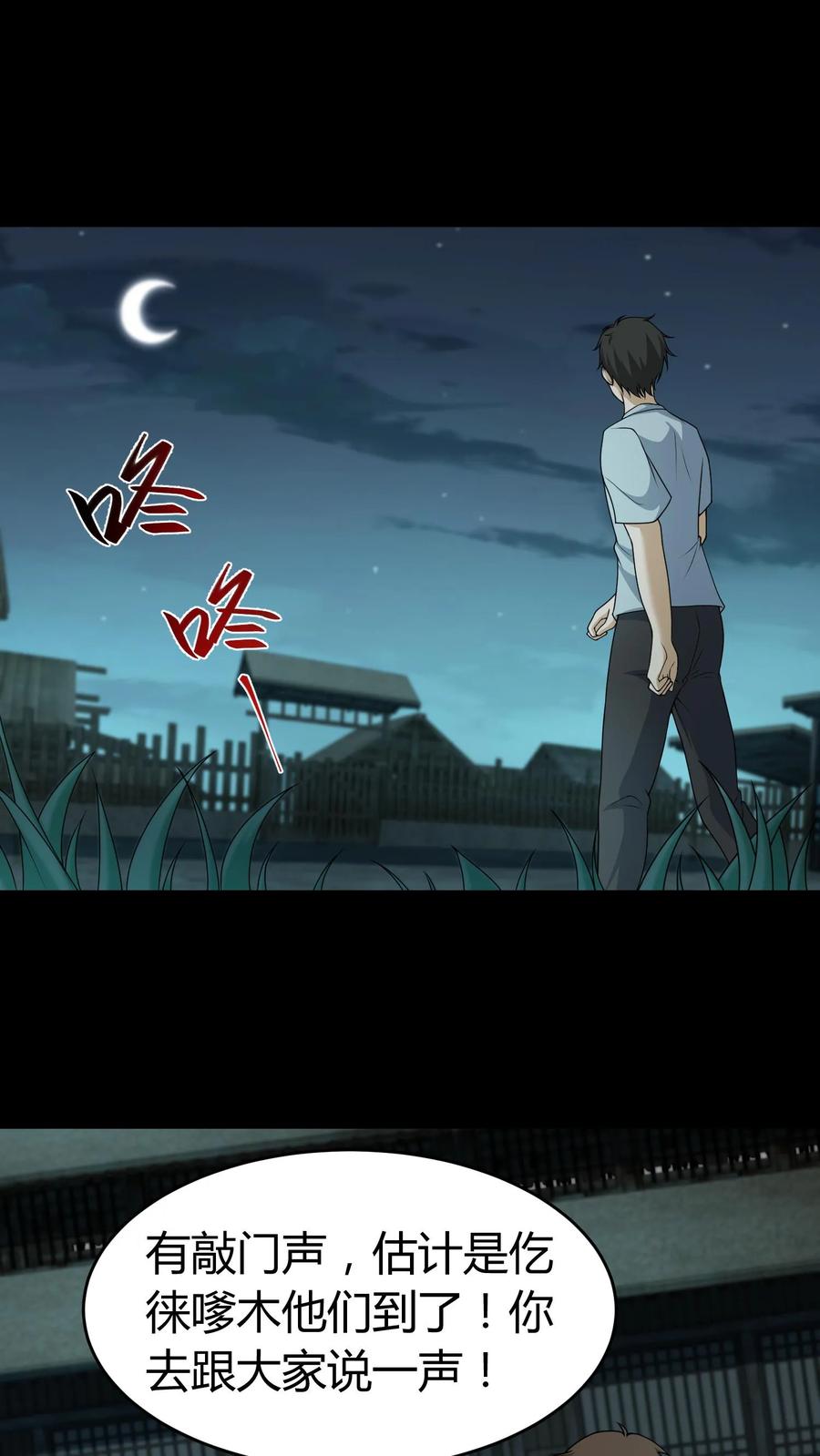第422话赶出门-我出生当天，百鬼夜行，雪尸护道-（第2张）
