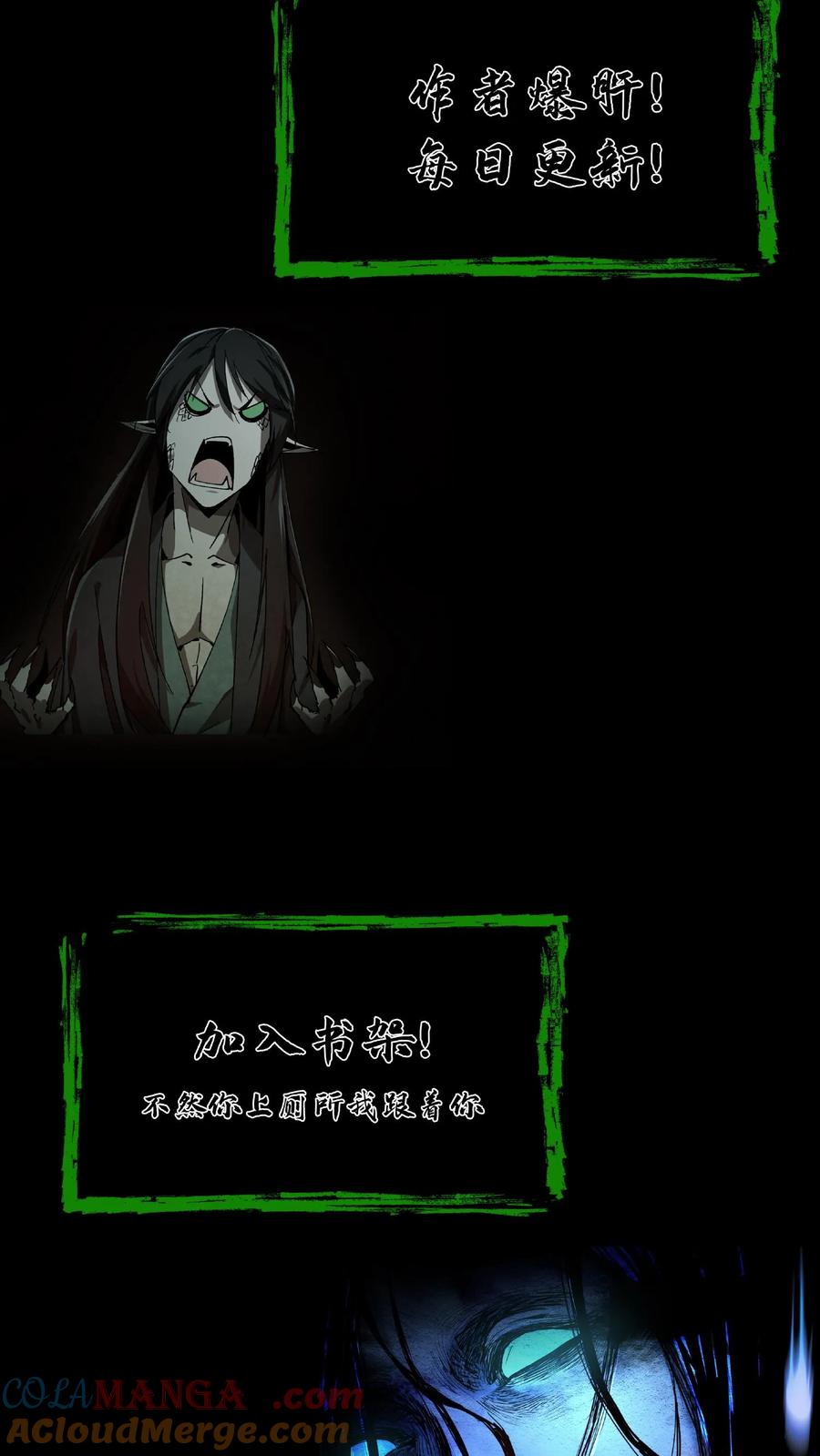 第422话赶出门-我出生当天，百鬼夜行，雪尸护道-（第17张）