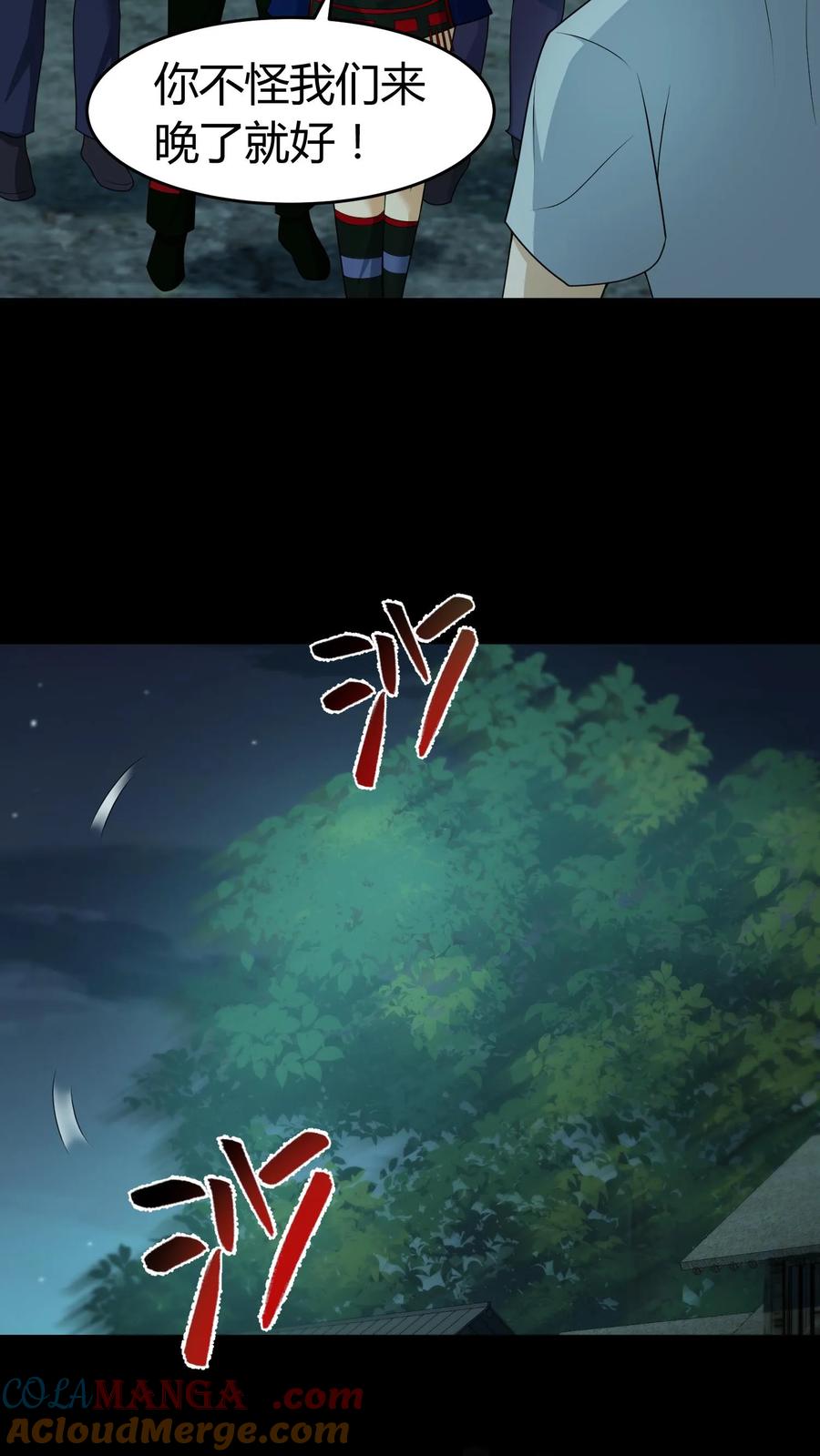 第422话赶出门-我出生当天，百鬼夜行，雪尸护道-（第5张）