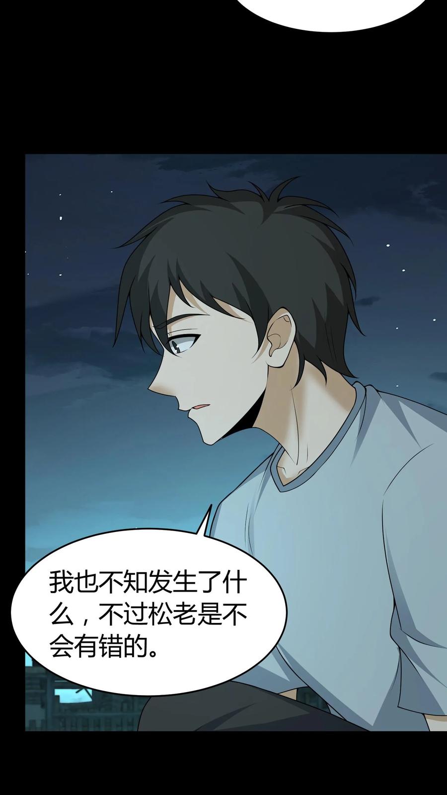 第422话赶出门-我出生当天，百鬼夜行，雪尸护道-（第14张）