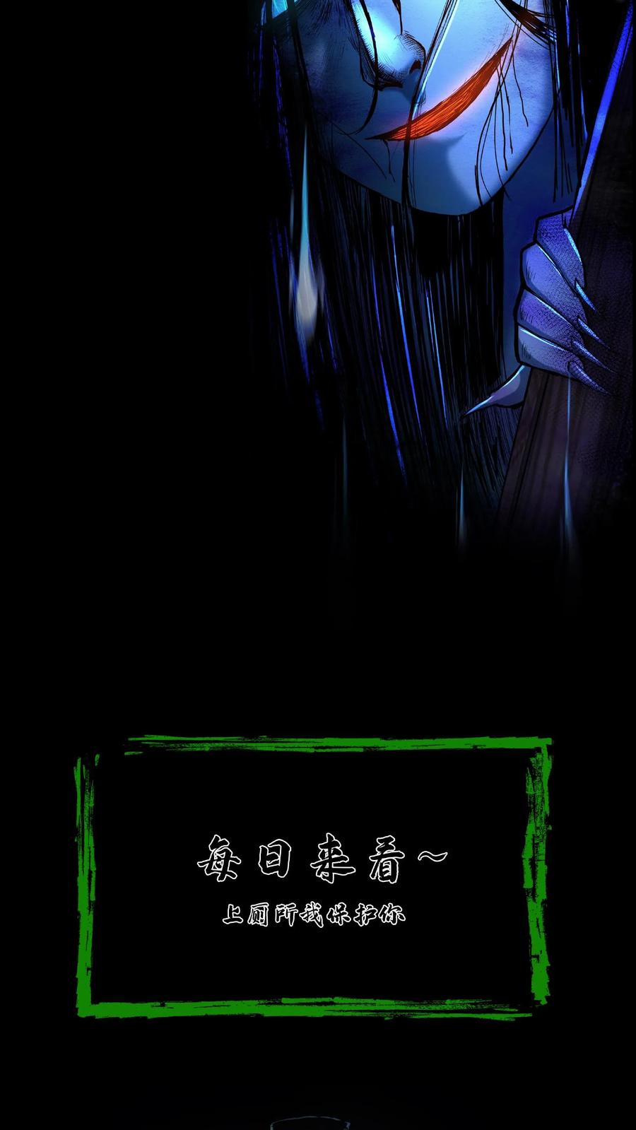 第422话赶出门-我出生当天，百鬼夜行，雪尸护道-（第18张）