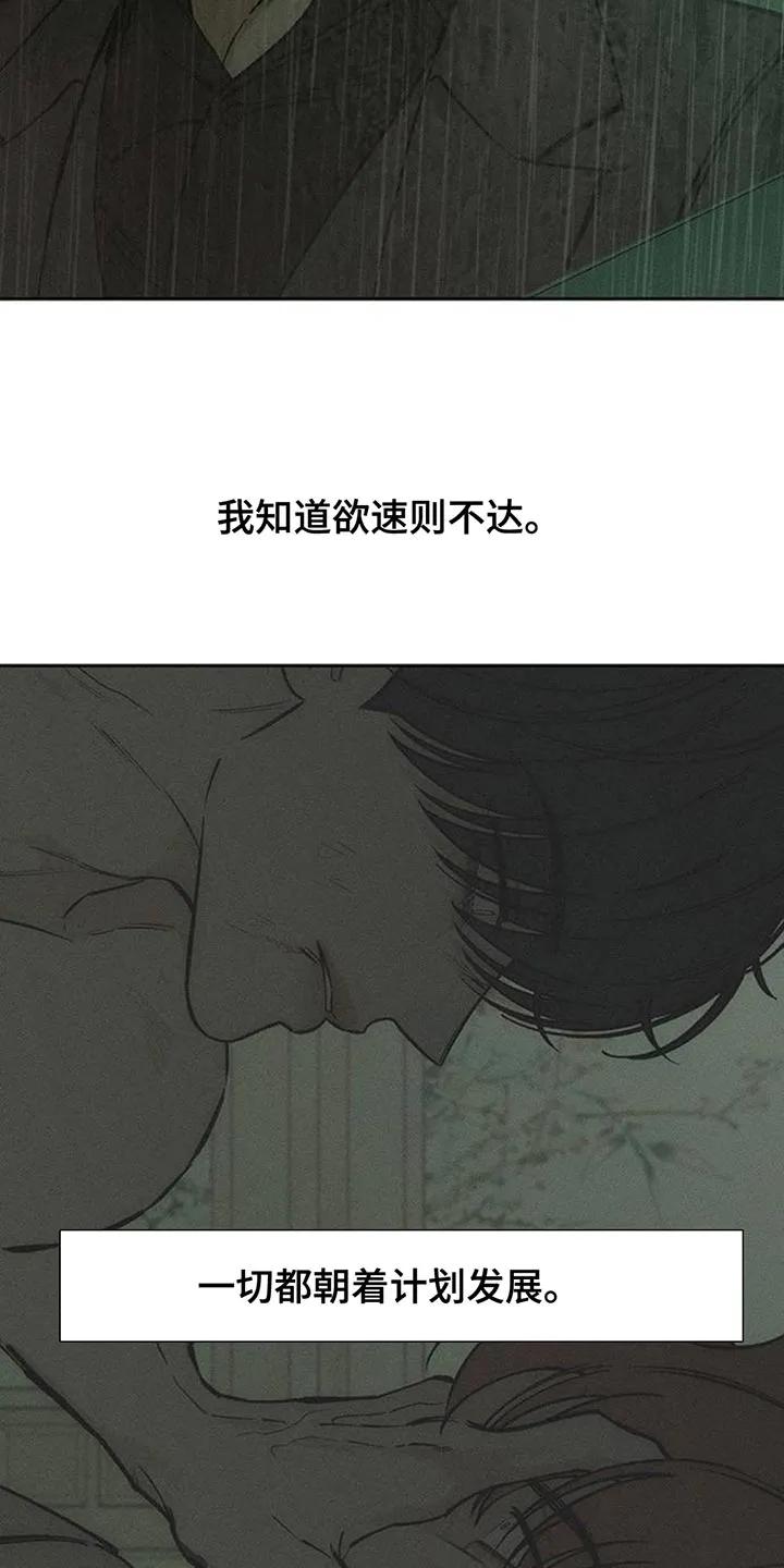 第164章：让我睡在这里-枯萎的花伤心的泪-joojaekyungsbf（第8张）