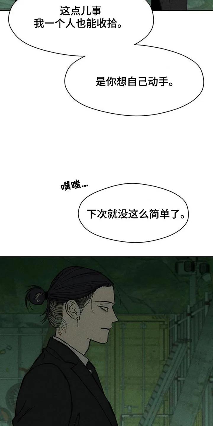 第164章：让我睡在这里-枯萎的花伤心的泪-joojaekyungsbf（第4张）