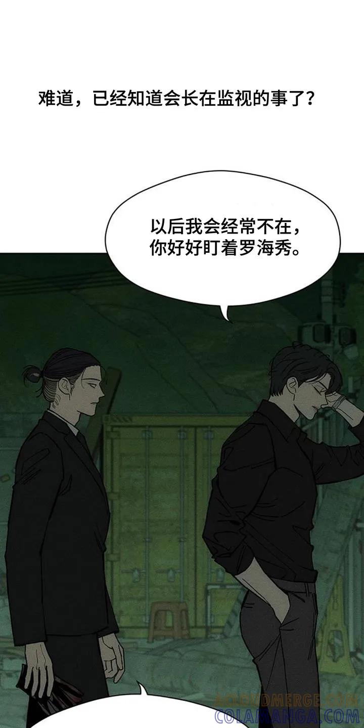 第164章：让我睡在这里-枯萎的花伤心的泪-joojaekyungsbf（第3张）