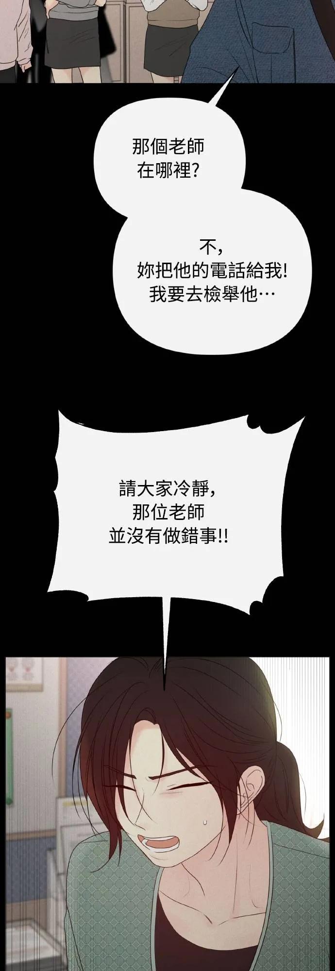 第33话-男主角法则-이온상（第5张）